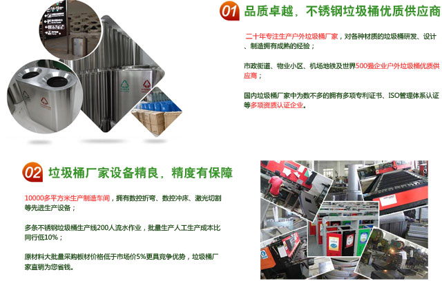 紅樹灣垃圾桶優(yōu)勢