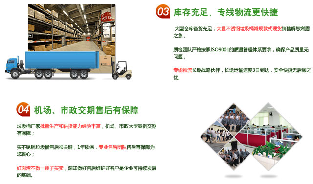 紅樹灣垃圾桶優(yōu)勢