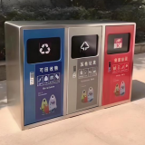 戶外密閉式三分類不銹鋼垃圾桶城市文明的靜默守護者