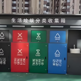 大型垃圾箱社區(qū)治理現(xiàn)代化的綠色支點