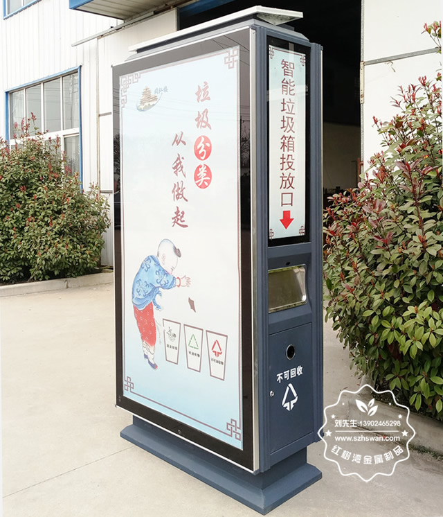 分類太陽能廣告垃圾箱