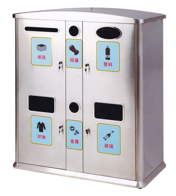 不銹鋼多分類垃圾桶
